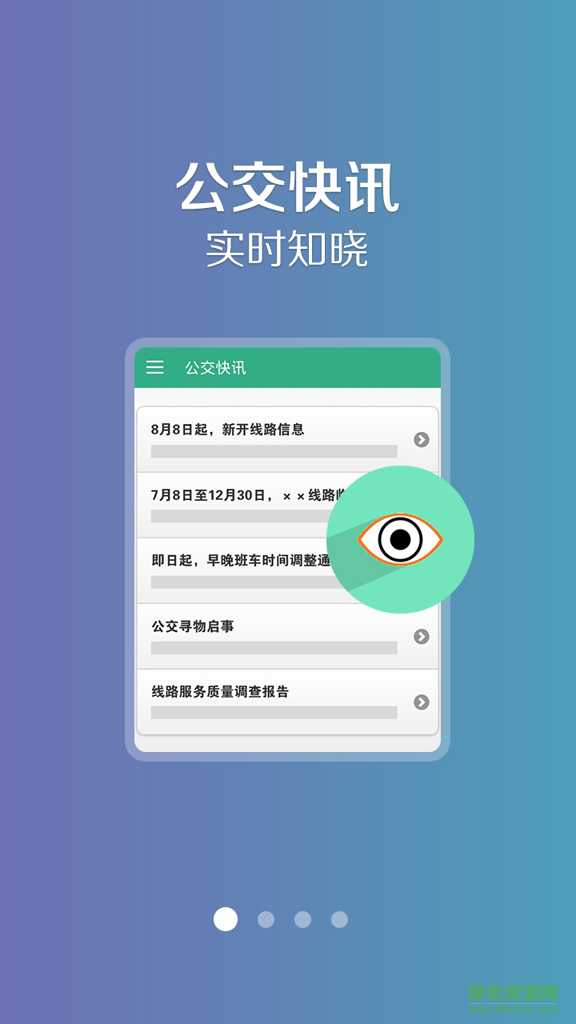 盘锦行app最新版本(1)