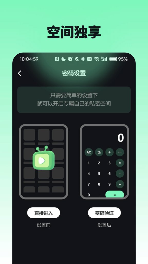 爱看私密播放器(2)