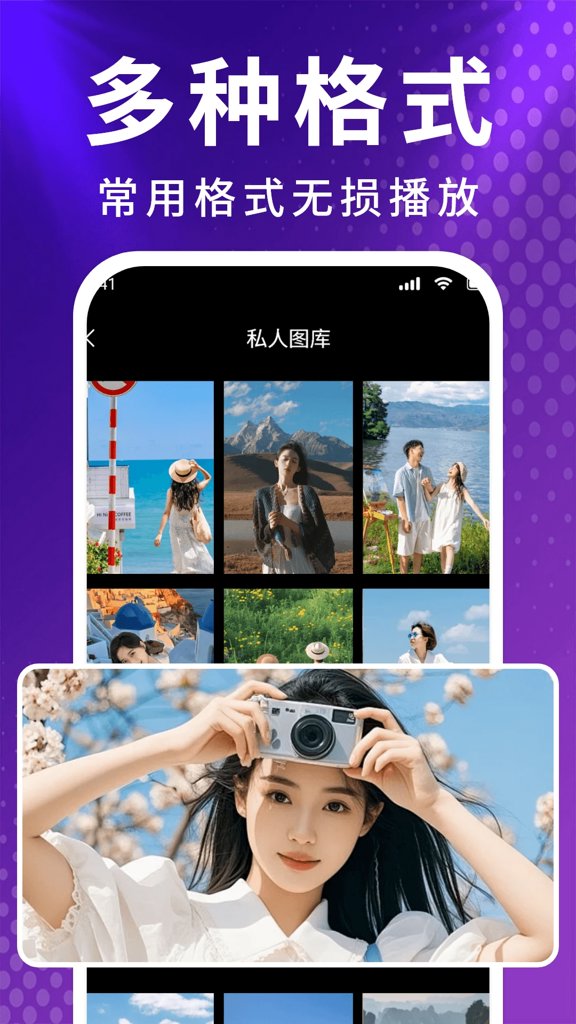 私密超清影院播放器(3)