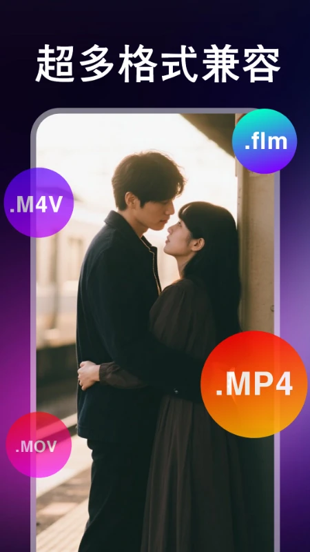 免费影片高清播放器(2)