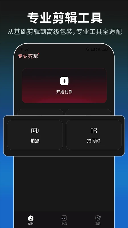 免费混剪视频(1)