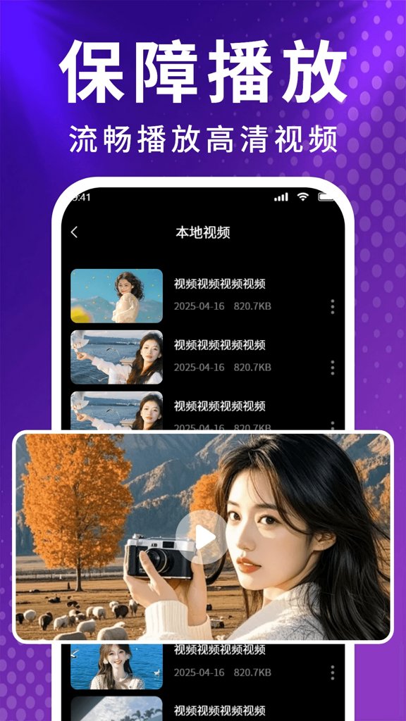 私密超清影院播放器(2)