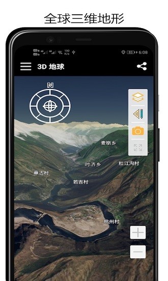 山图3d地球地图(1)