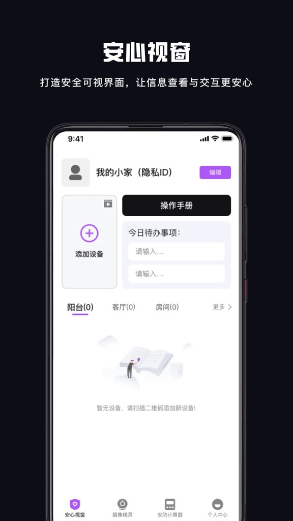 手机远程实时监控(2)