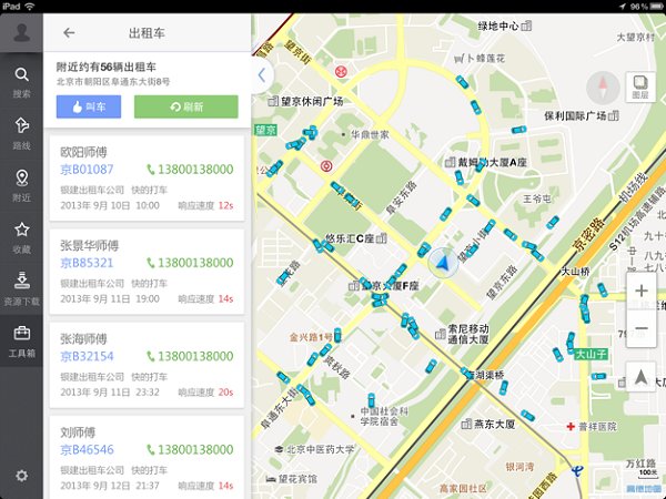 高德地图iPad全屏版(2)