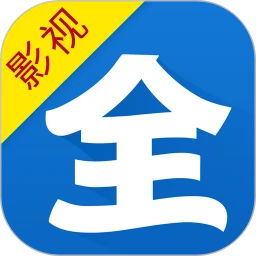 电视剧全集播放器