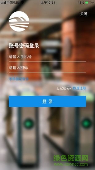 兰州轨道ios版(2)