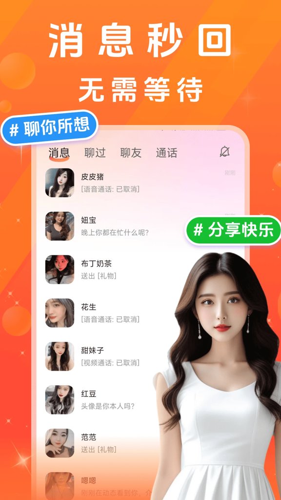 同城中年觅聊(2)