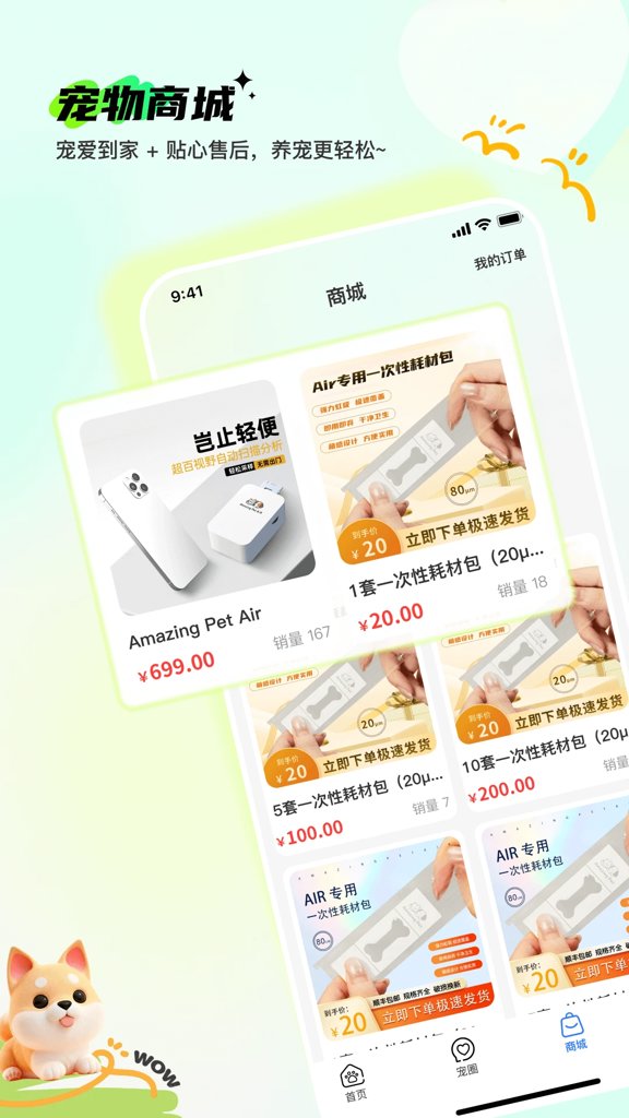 了不起的派特萌(4)