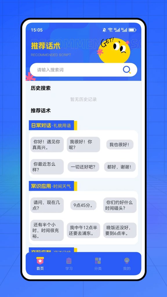 上海话听听说说(1)