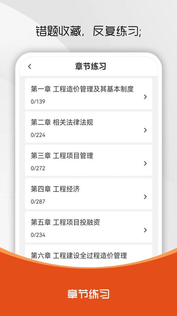 造价师刷题库(4)