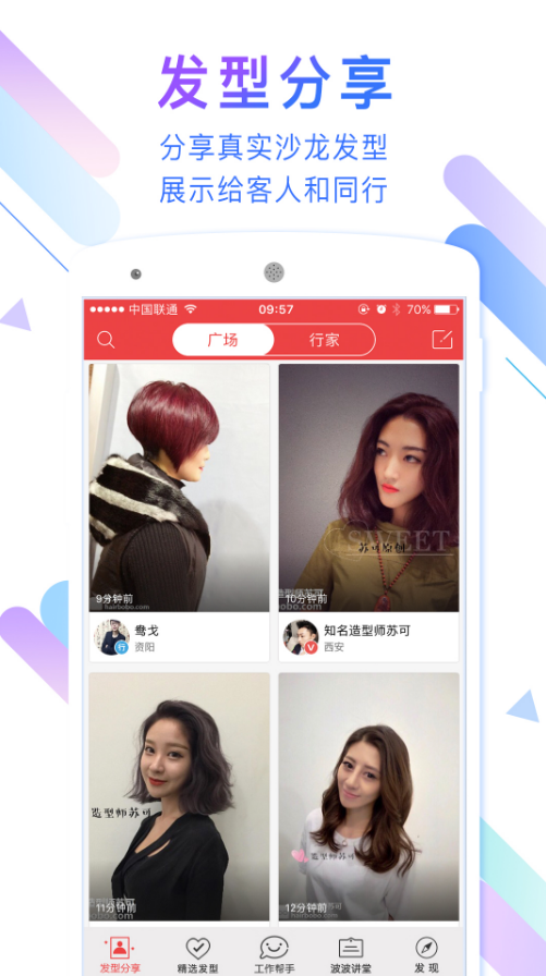 波波网短发烫发发型(1)