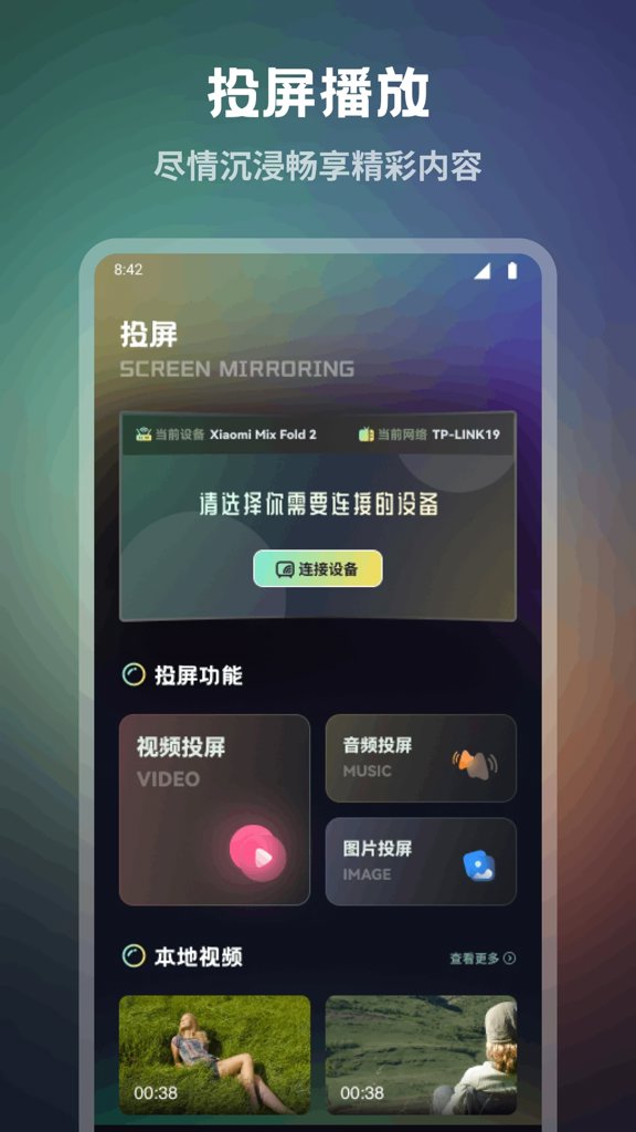 云云视频播放器(1)