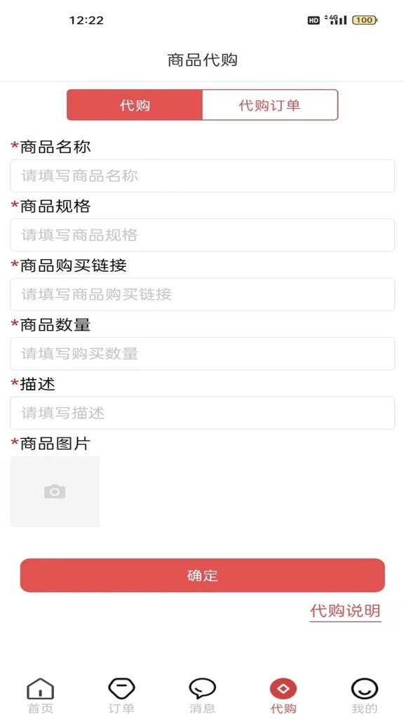 航豹国际物流(4)