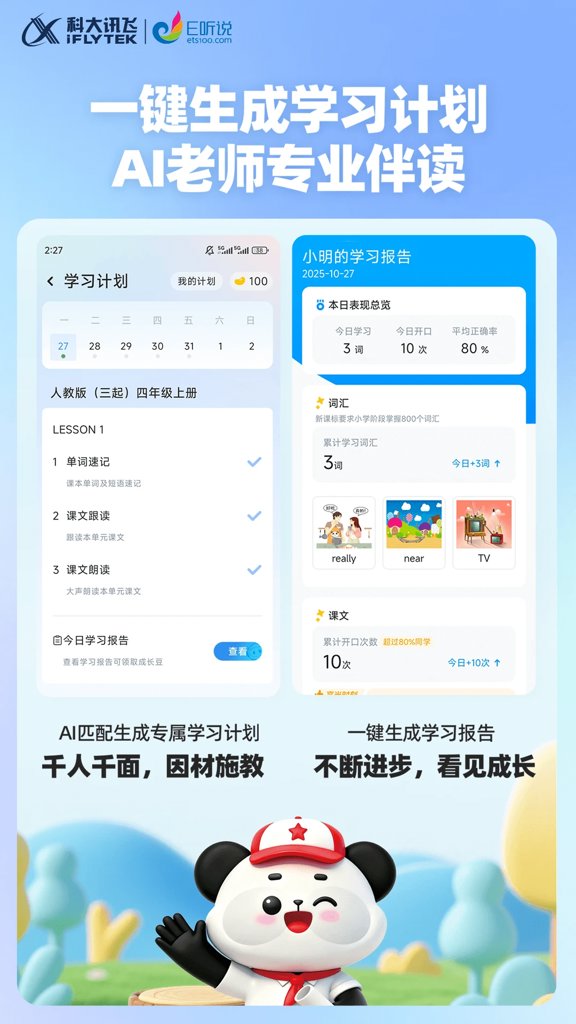 易听说小书童(3)