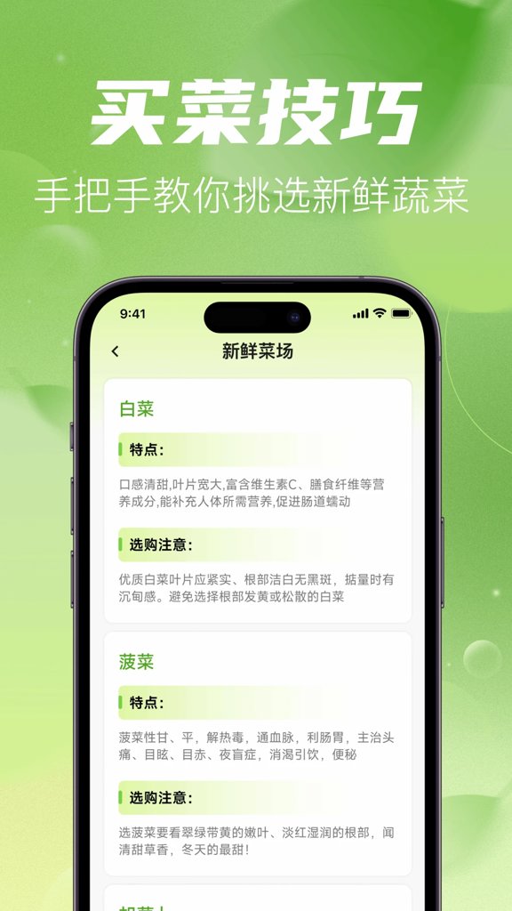 生鲜买菜省钱(4)