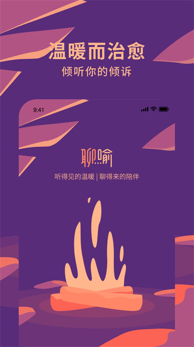 聊喻情感咨询(1)