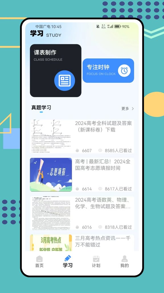 学生综合管理(2)