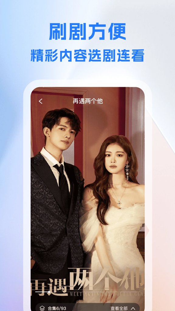 悟空短剧免费版(3)