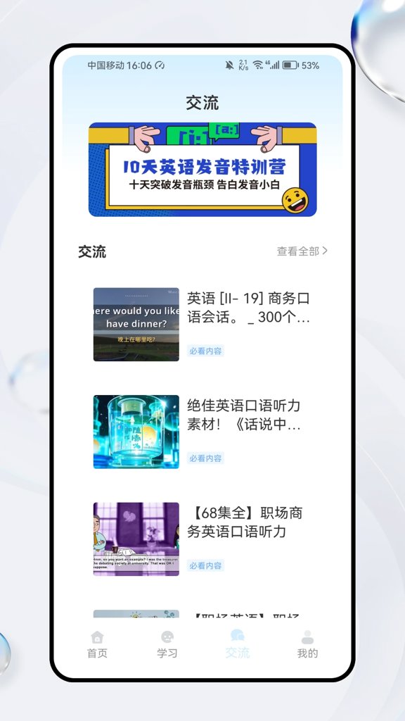 即时语音翻译(3)