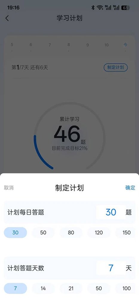 新练习高职单招系统(4)