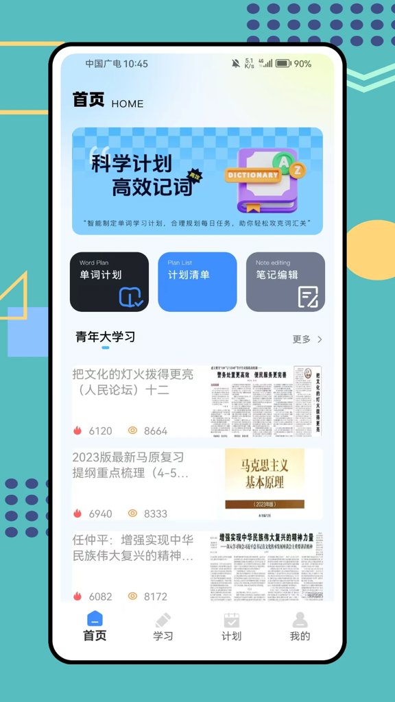 学生综合管理(1)