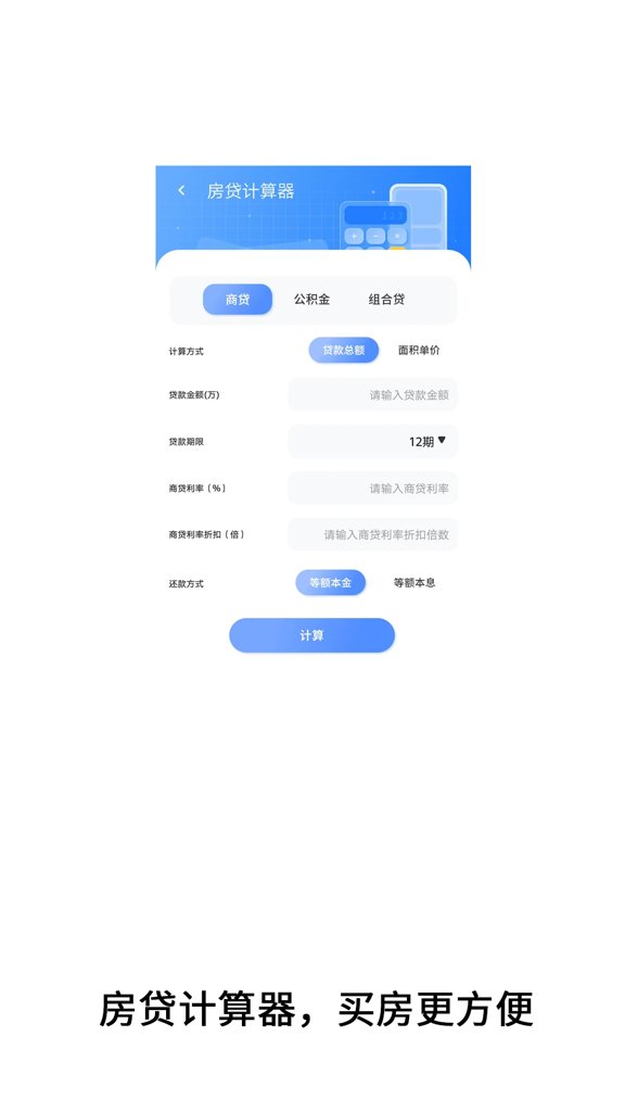 体重多功能计算器(3)