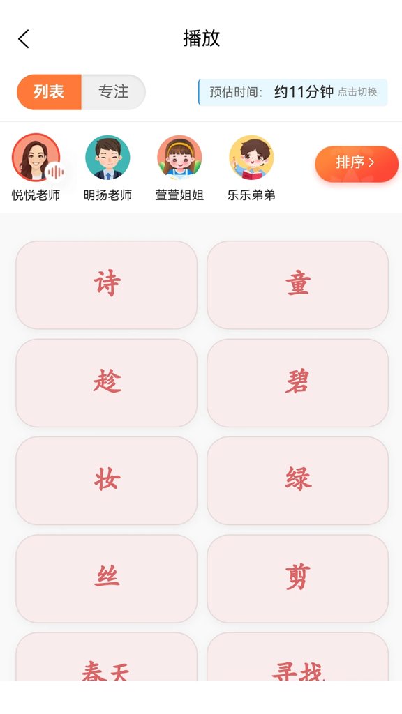 字词句段出题器(2)