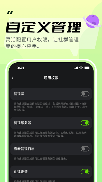 开黑啦语音app(3)