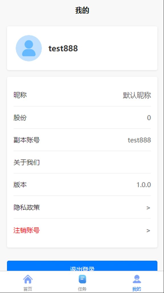 share任务平台(4)