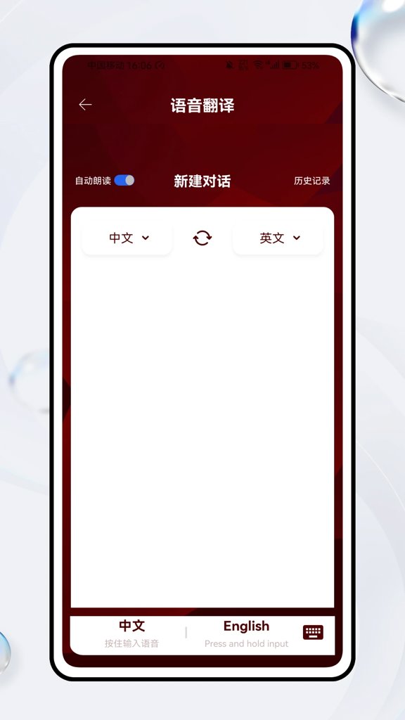 即时语音翻译(4)