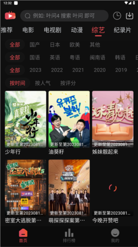 珊瑚视频播放器(2)