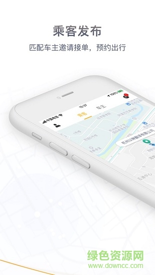滴答顺风车app苹果版(1)