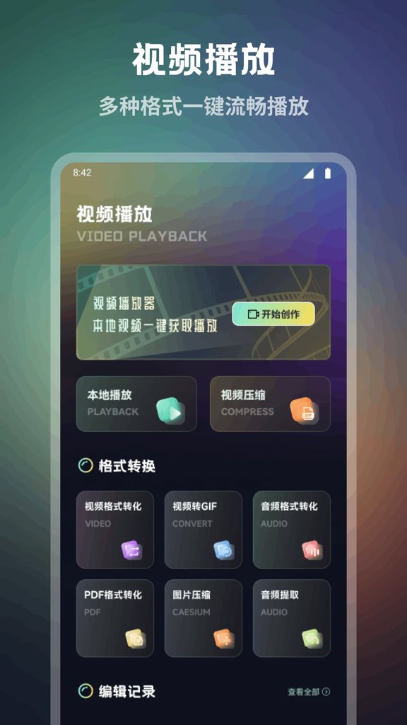 云云视频播放器(3)