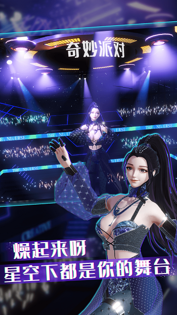 奇妙派对官方正版(2)