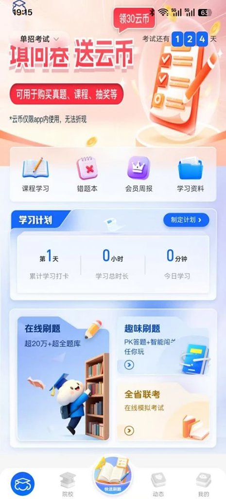 新练习高职单招系统(1)