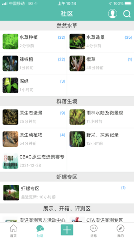 南美水族论坛客户端(3)