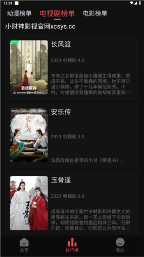 珊瑚视频播放器(5)