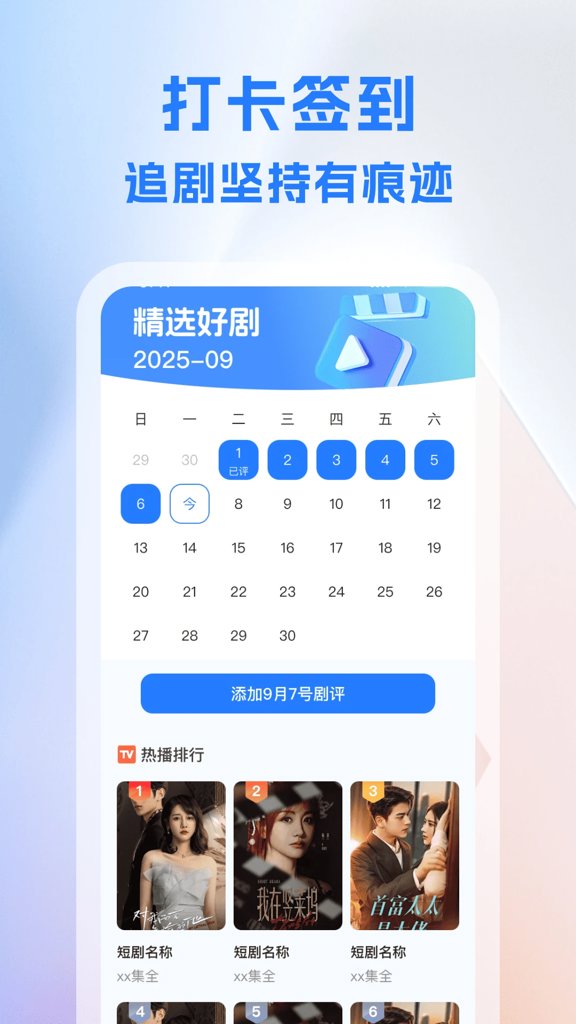 悟空短剧免费版(4)