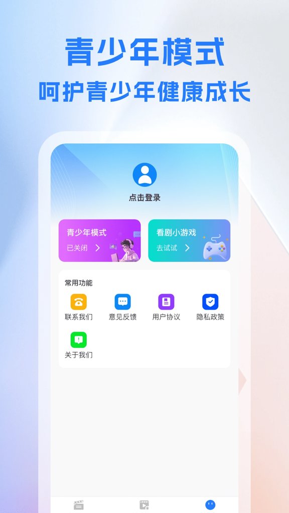 悟空短剧免费版(2)
