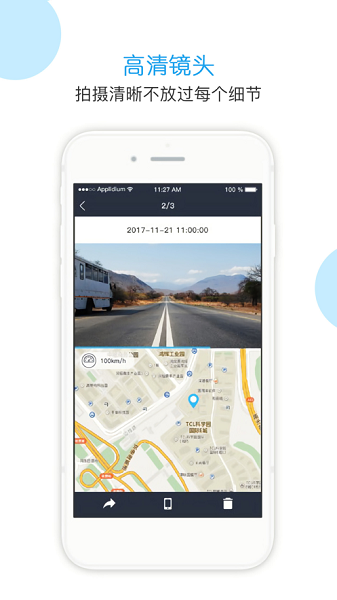 博世记录仪软件(2)