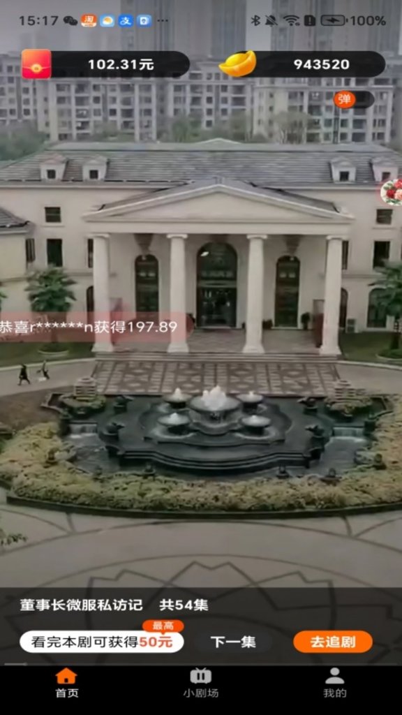 开心免费短剧(1)