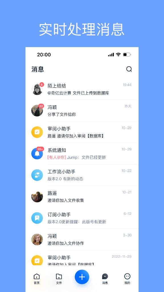 亿方云手机版免费下载(1)