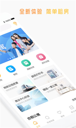 郑州魔飞公寓官方版(2)