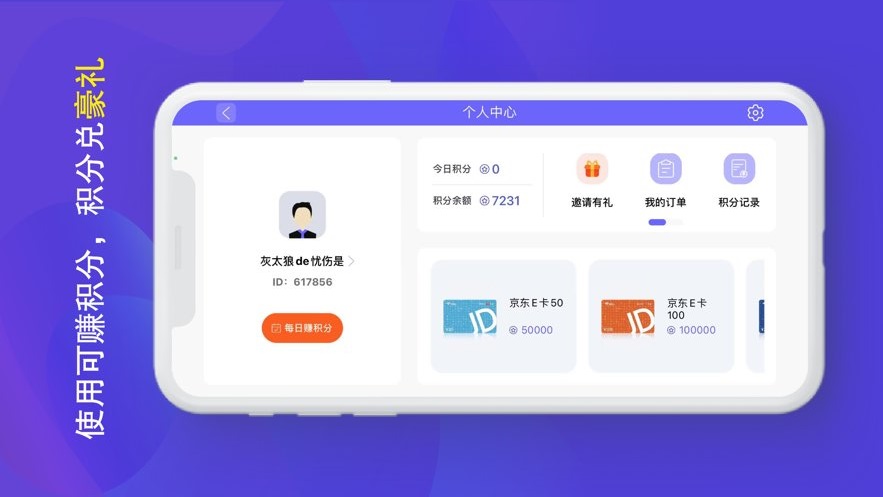 护驾行车记录仪ios版(3)