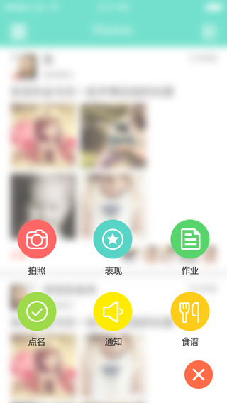 宝贝佳园丁版苹果版(4)