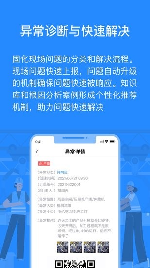 羚号工厂官方版(1)