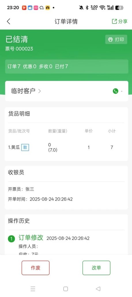 七蔬佳手机端(1)