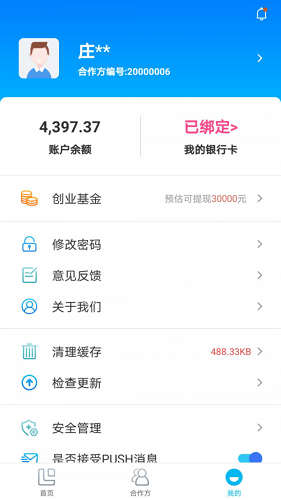 汇拓客苹果app(2)