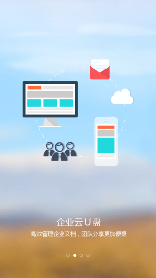 移动集团彩云iPhone版(2)